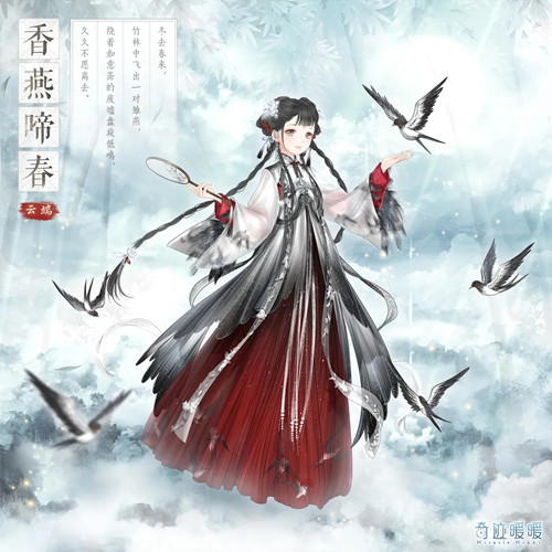 《奇迹暖暖》香燕啼春限时制衣活动解析