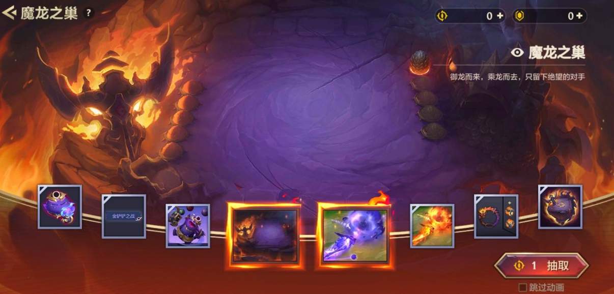 金铲铲之战魔龙之巢保底多少钱 魔龙之巢保底价格详解