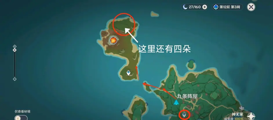 《原神》血斛最全采集路线分享