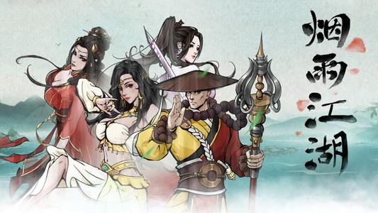 《烟雨江湖》义释灵狐支线任务流程分享