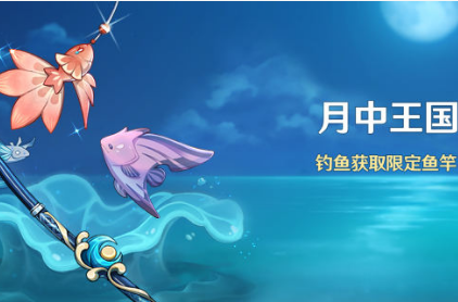 《原神》长绳系月获得方法