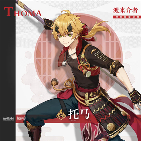 《原神》托马卡池上线时间解析