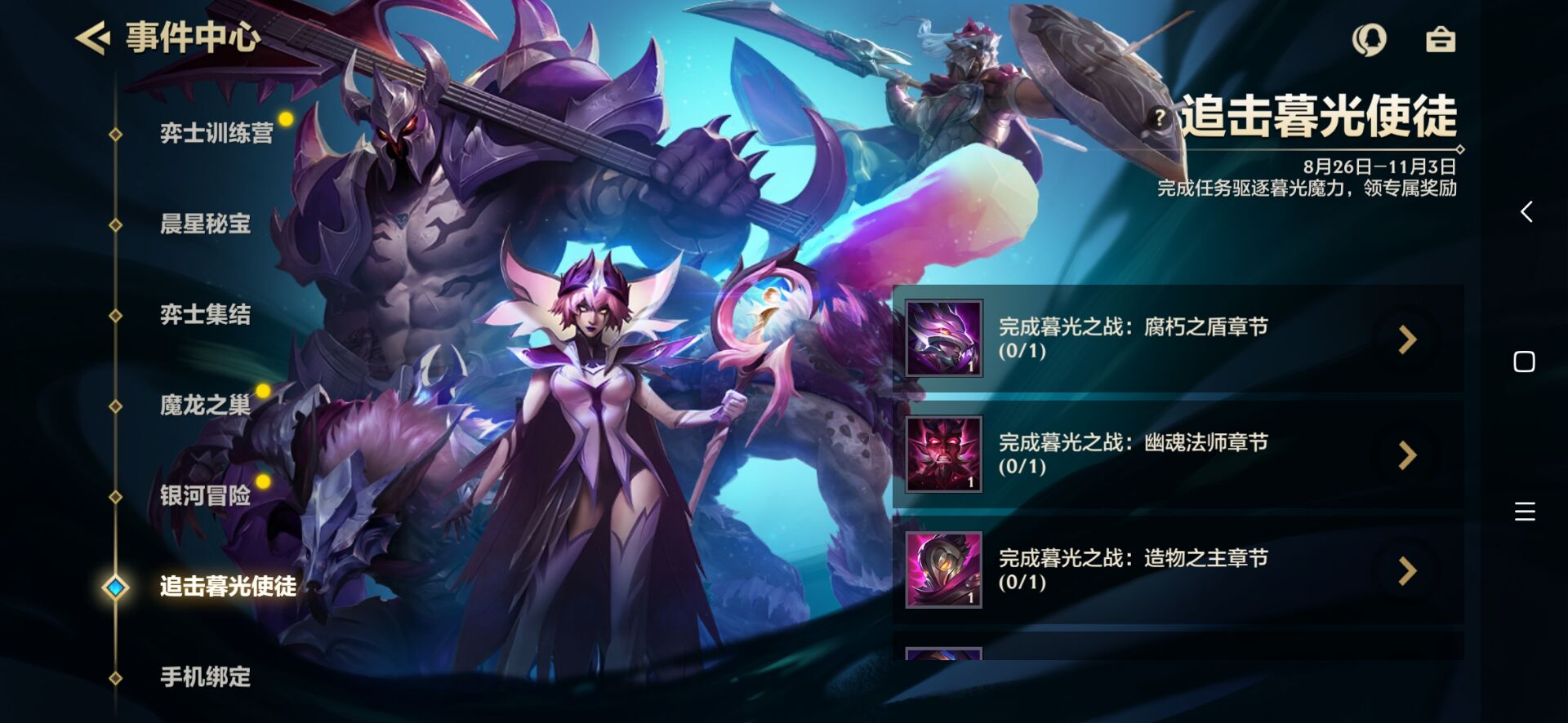 金铲铲之战腐朽之盾攻略 腐朽之盾全关卡通关攻略