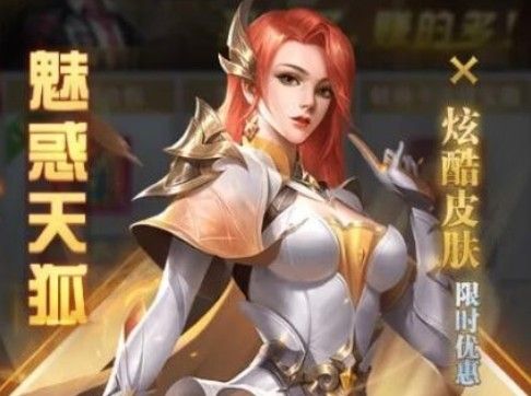 《斗罗大陆h5》天狐阵容搭配分享