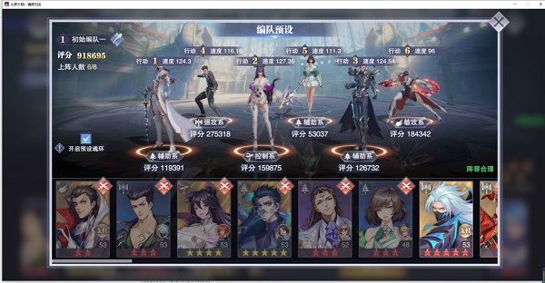 《斗罗大陆魂师对决》世界悬赏烈日炎炎通关阵容分享