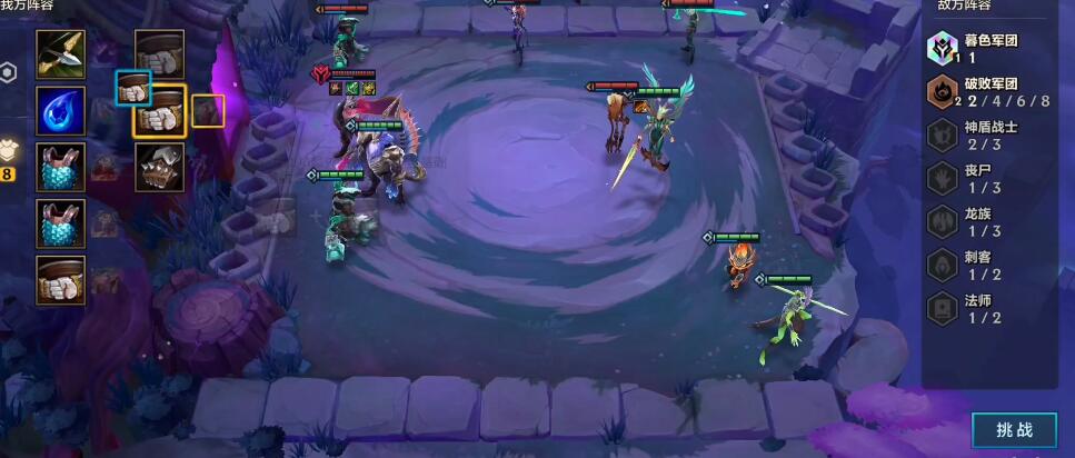 金铲铲之战腐朽之盾第三关怎么过 腐朽之盾第三关通关攻略