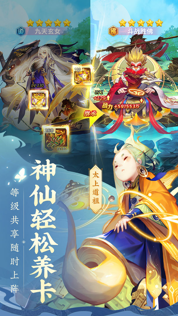 道友请留步2021阵容怎么搭配 2021最新阵容搭配攻略