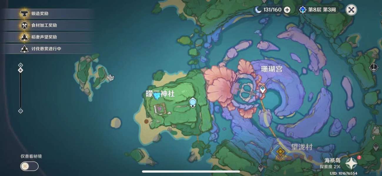 《原神》月浴之渊任务图文攻略分享