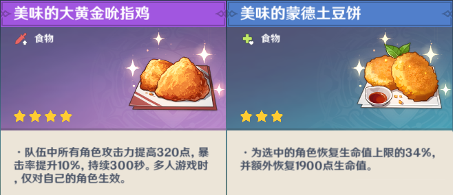 《原神》无相之水打法机制介绍