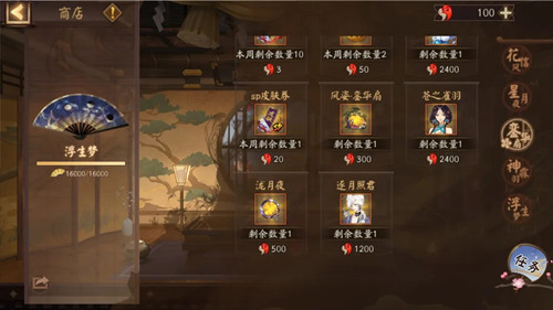 《阴阳师》妖狐皮肤逐月照君获取方法