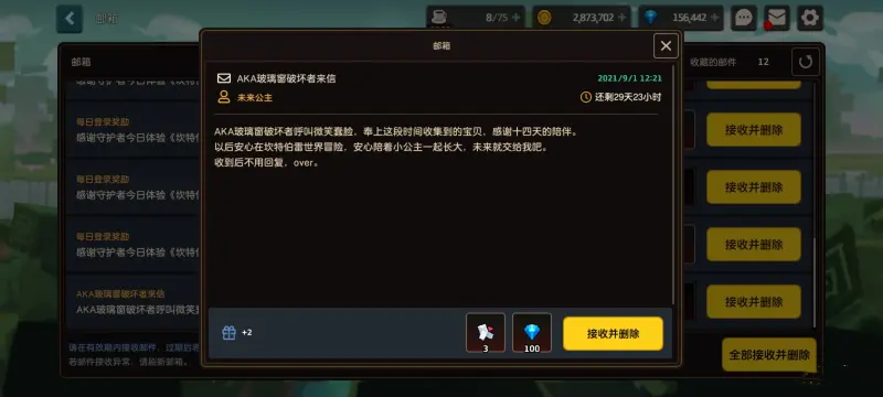 《坎公骑冠剑》9月最新兑换码分享