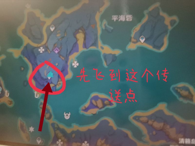 《原神》驱散雷雾委托任务解析