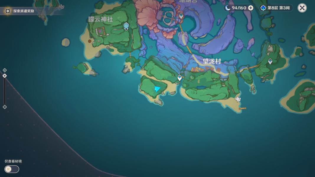 《原神》远海牧人的宝藏成就攻略