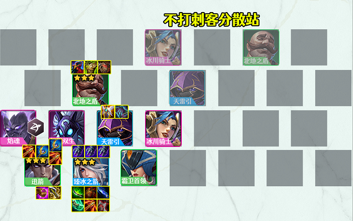 《金铲铲之战》S1元素游侠玩法思路分享