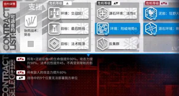 《明日方舟》无序矿区8打法流程解析