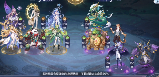 《奥奇传说手游》天蛮王挑战森罗万象打法指南