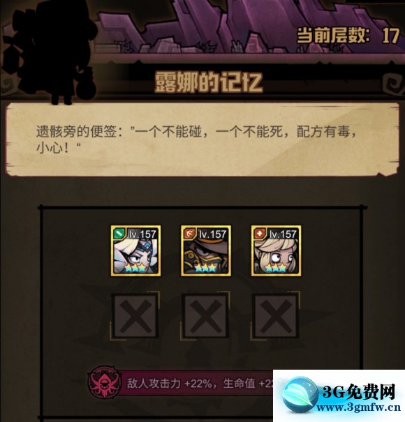 艾尔多战记混沌入侵攻略