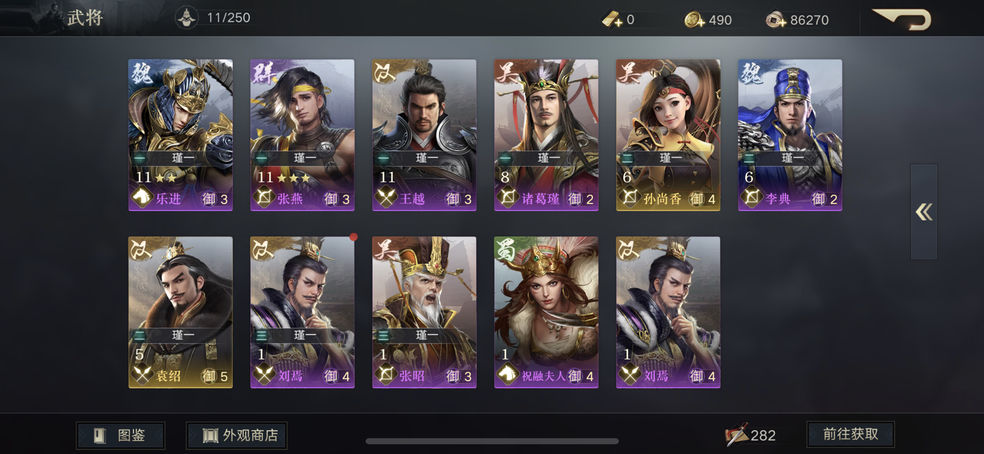 荣耀新三国兑换码大全 最新口令礼包码总汇