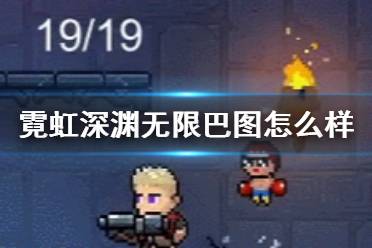 《霓虹深渊无限》巴图怎么样 宠物巴图技能效果一览