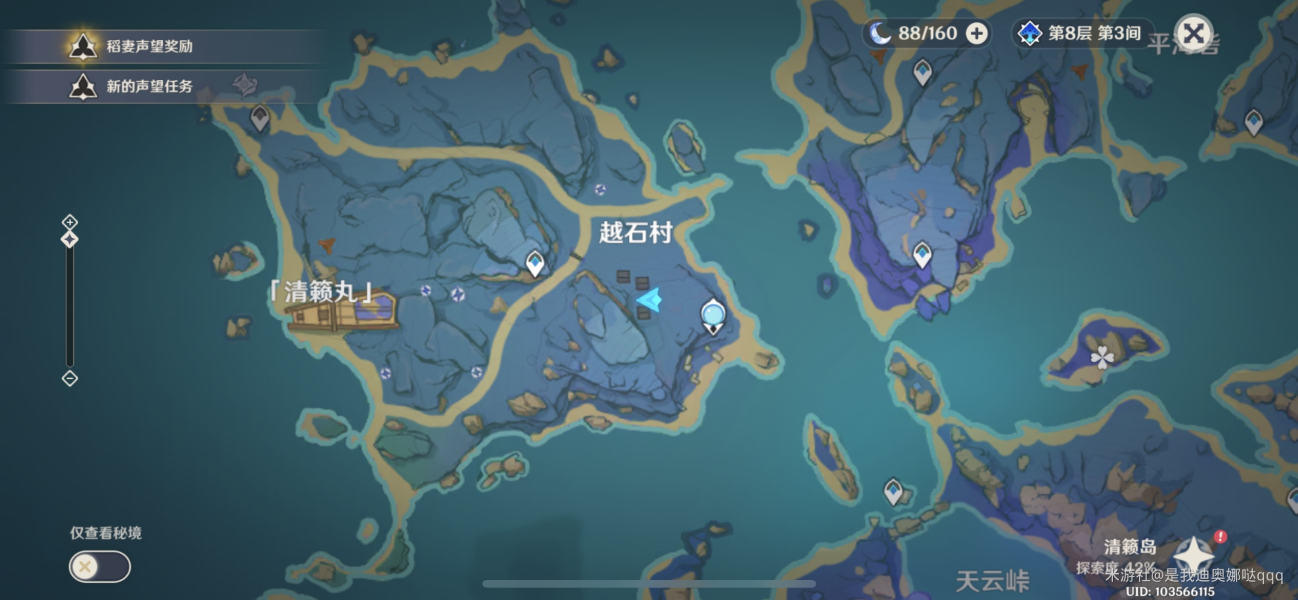 原神清籁岛任务清籁旧宝攻略
