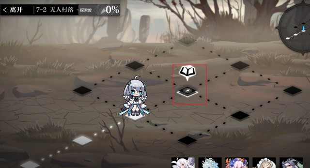 灵魂潮汐迷宫7-2走法攻略