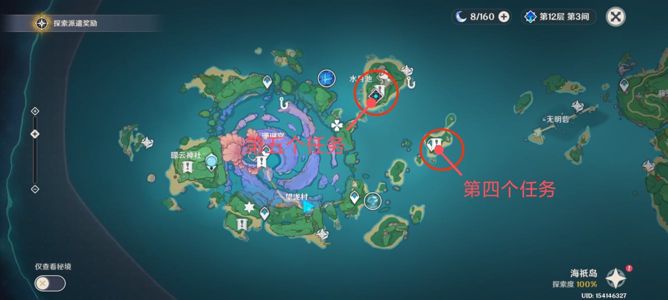 《原神》小卷婆婆占卜任务第五天流程分享