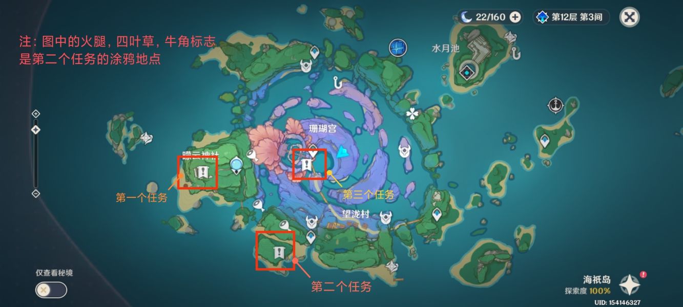 《原神》小卷婆婆占卜任务第三天指南