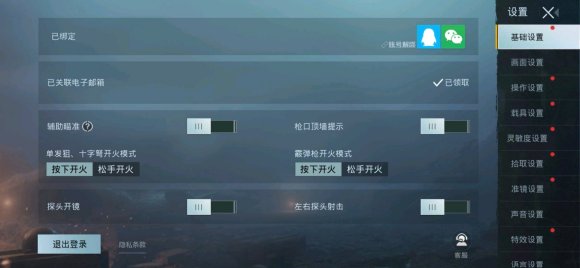 刺激战场国际服鉴权失败怎么办 吃鸡国际服鉴权失败解决方法