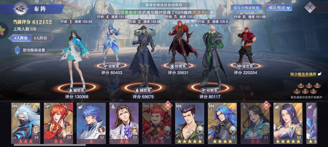 《斗罗大陆魂师对决》公平对决阵容搭配技巧分享