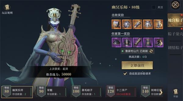 《新盗墓笔记》地宫粽子通关指南