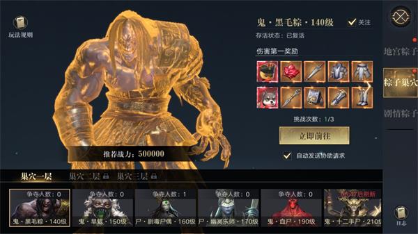 《新盗墓笔记》粽子巢穴通关技巧分享