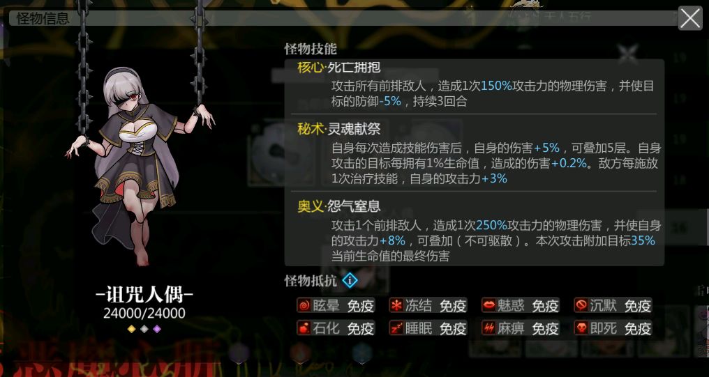 《灵魂潮汐》诅咒人偶boss打法解析