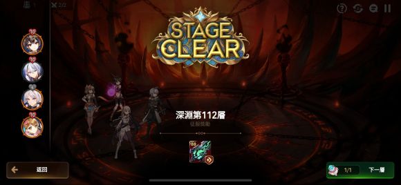 第七史诗Epicseven深渊112攻略