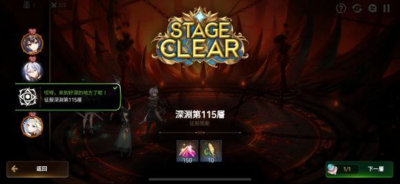 第七史诗Epicseven深渊115攻略