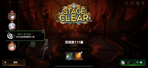 第七史诗Epicseven深渊111攻略