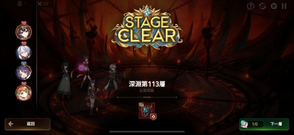 第七史诗Epicseven深渊113攻略