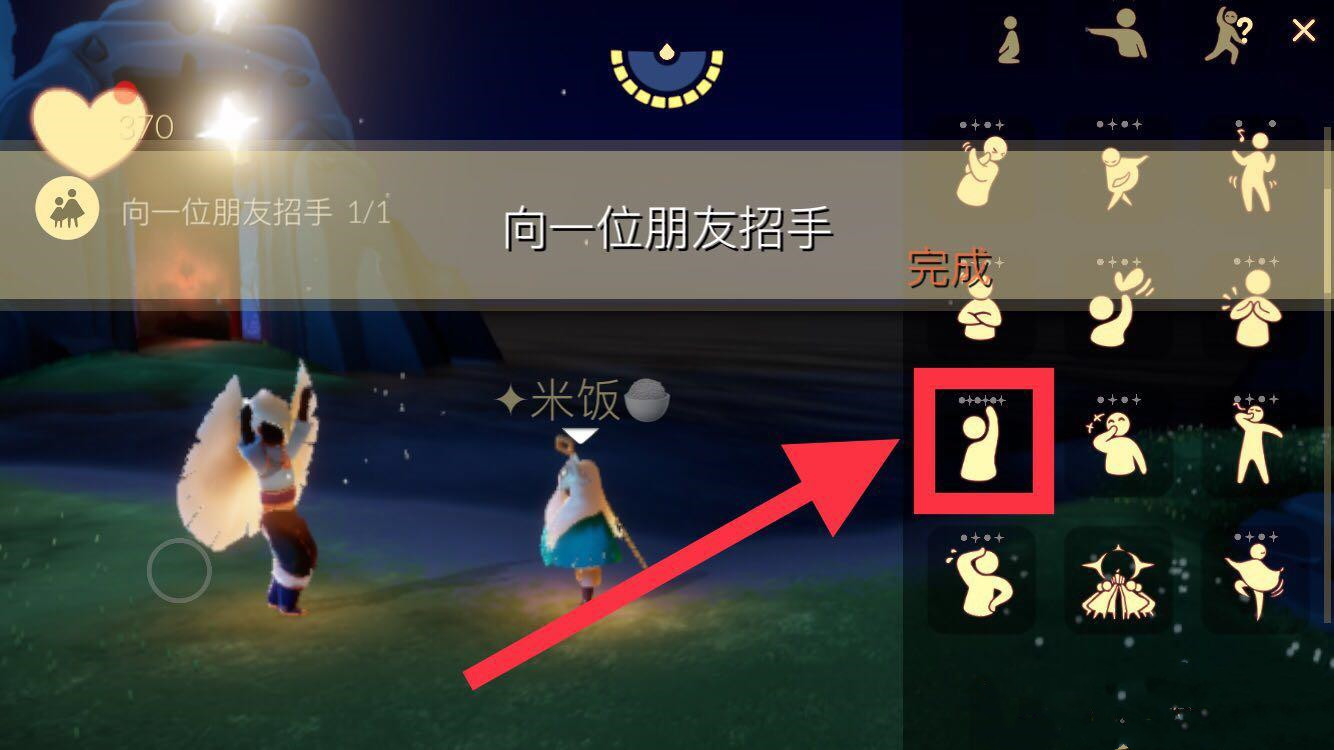 《光遇》9月6日每日任务流程分享