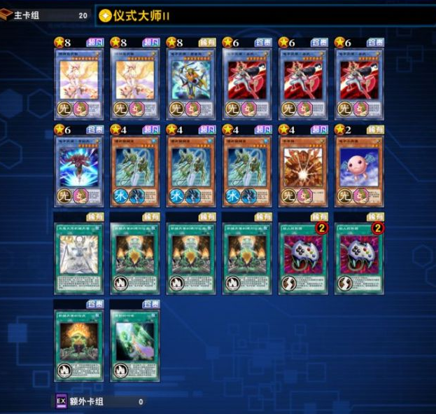 《游戏王决斗链接》国服电子天使卡组解析