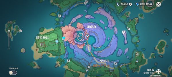 《原神》珊瑚宫奇怪的标记隐藏任务流程解析