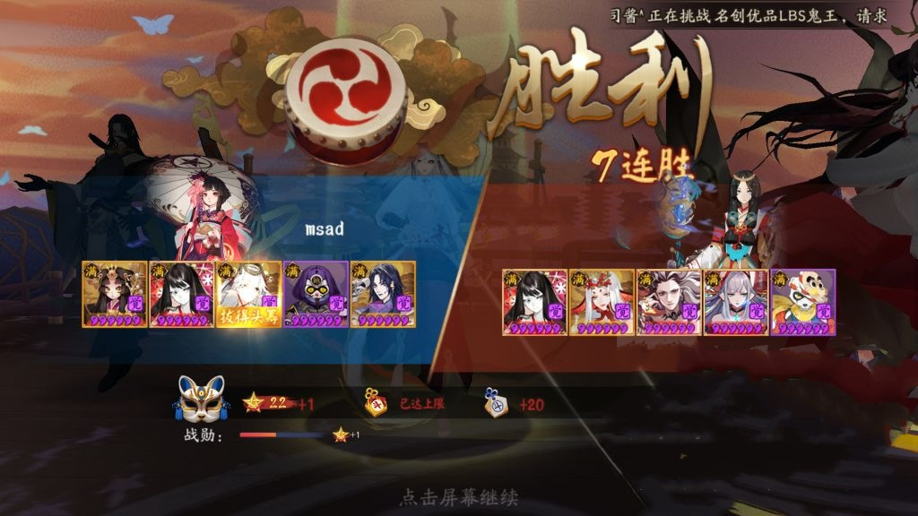 《阴阳师》夜行荒歌挖矿技巧分享