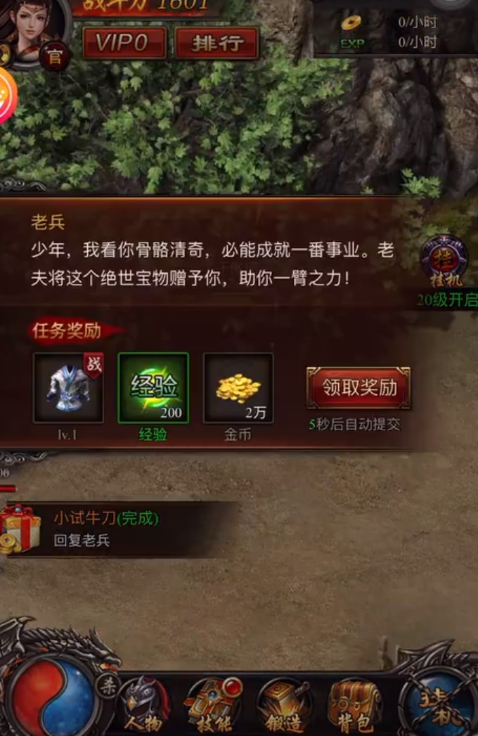 决战沙邑(热血PK)H5