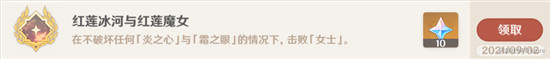 《原神》2.1版本女士的隐藏成就介绍