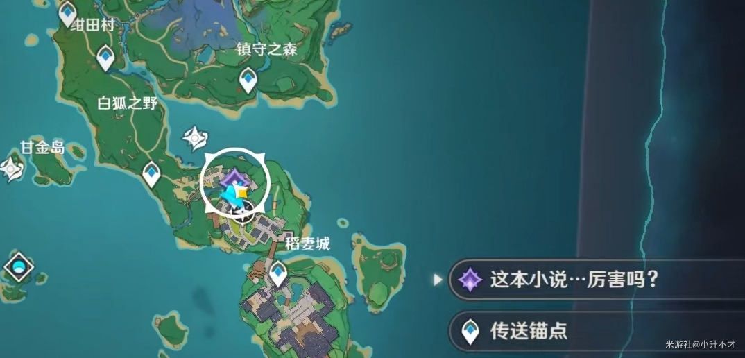 原神故事构思法任务怎么做 故事构思法世界任务攻略