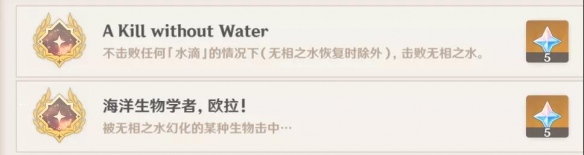 《原神》无相之水希伊BOSS打法解析