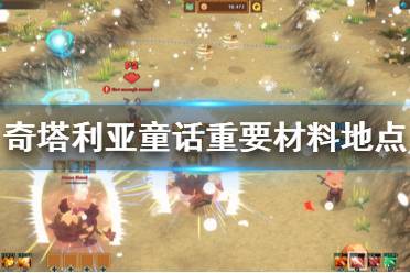 《奇塔利亚童话》重要材料去哪找