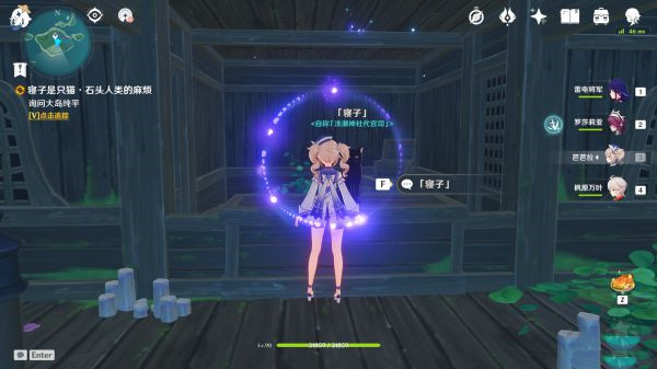 《原神》石头人类的麻烦任务完成方法分享