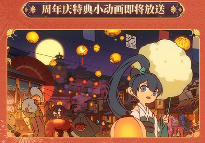 阴阳师周年庆是几号2021 最新2021五周年庆活动一览