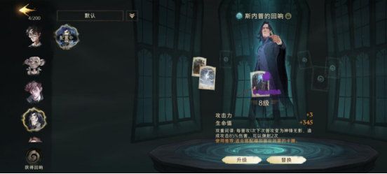 《哈利波特魔法觉醒》强力卡组搭配大全