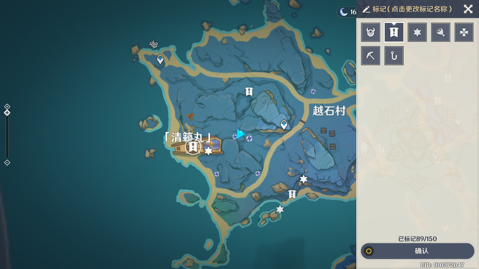 《原神》清籁丸沉船全图文攻略流程分享