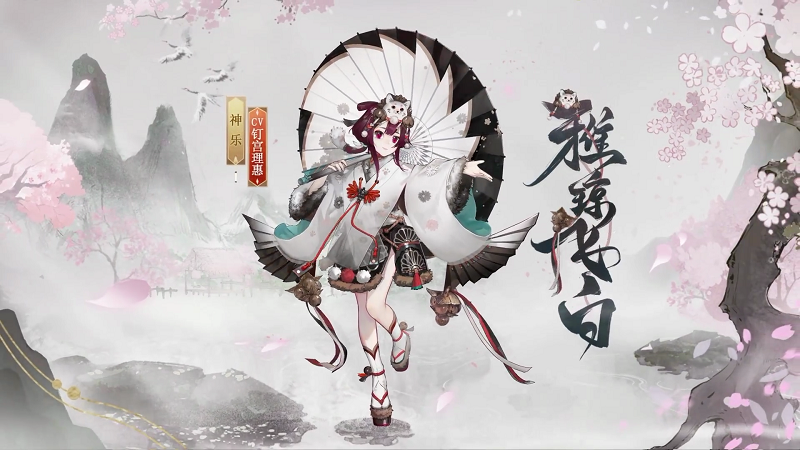 《阴阳师》五周年上线皮肤汇总